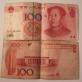 Китайский юань история и виды современных банкнот